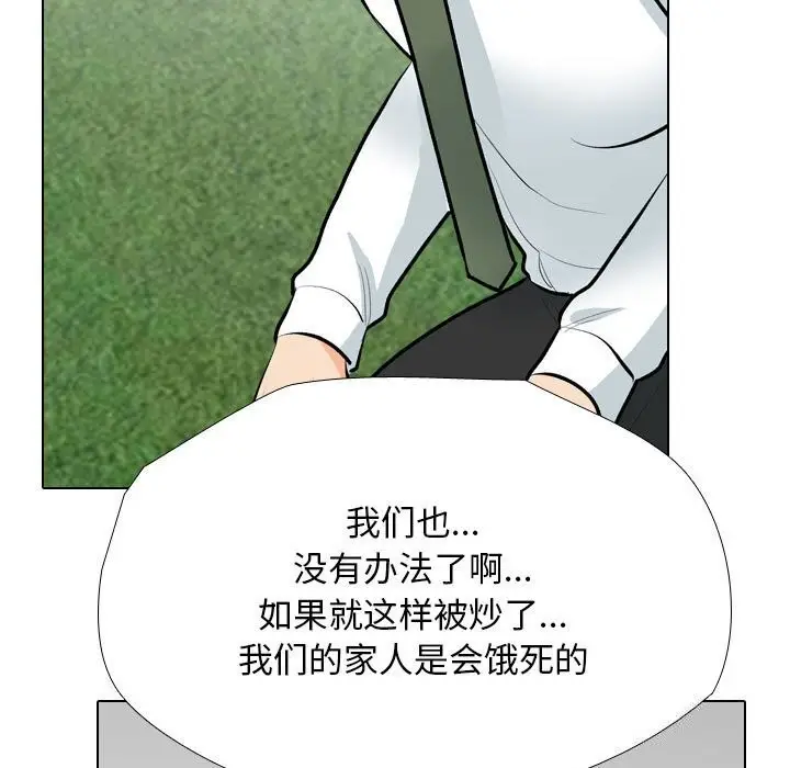 漫画《同事换换爱》第189话第61张图