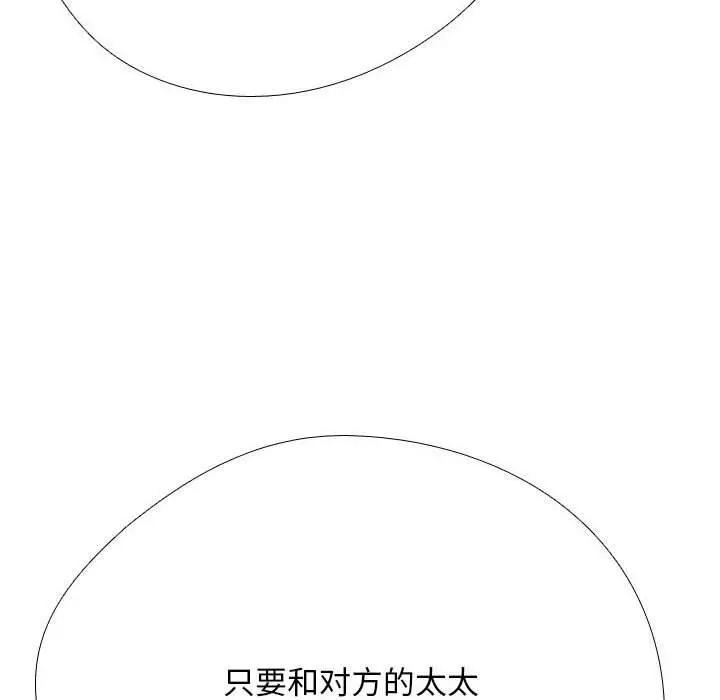漫画《同事换换爱》第189话第64张图
