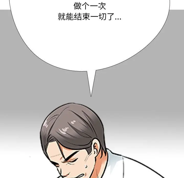 漫画《同事换换爱》第189话第65张图