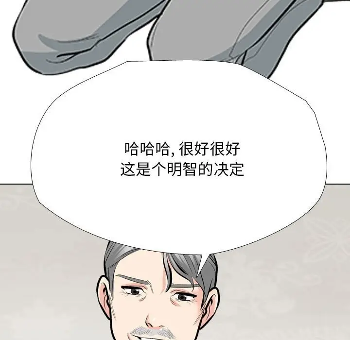 漫画《同事换换爱》第189话第67张图