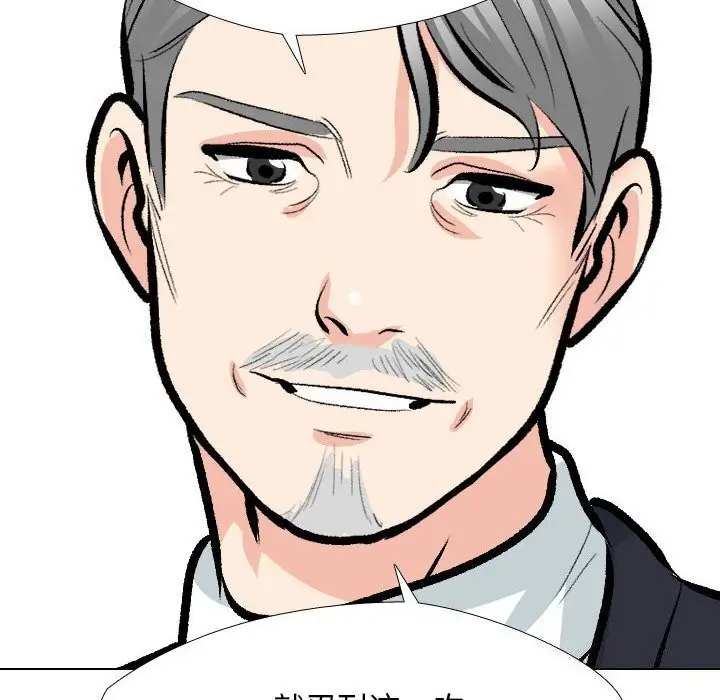 漫画《同事换换爱》第189话第80张图