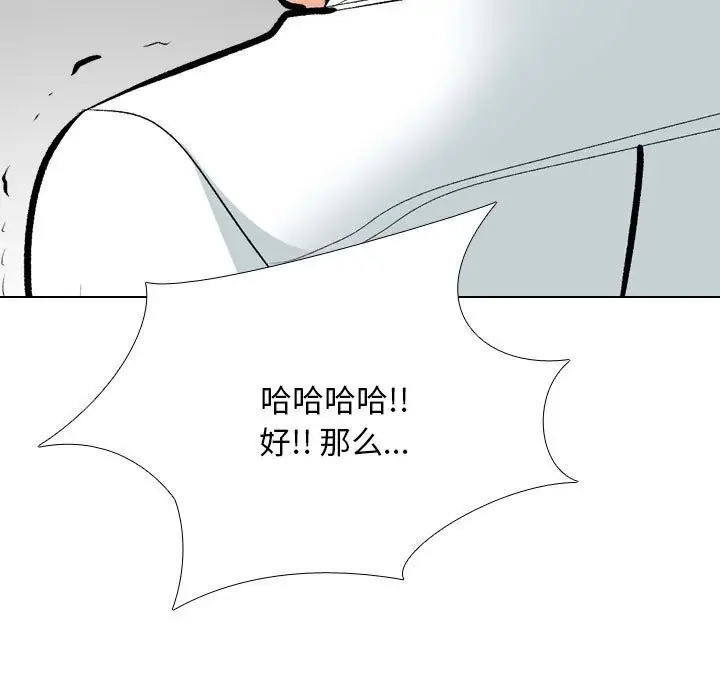 漫画《同事换换爱》第189话第83张图