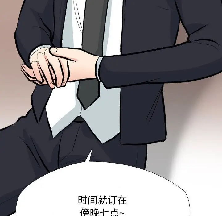 漫画《同事换换爱》第189话第86张图