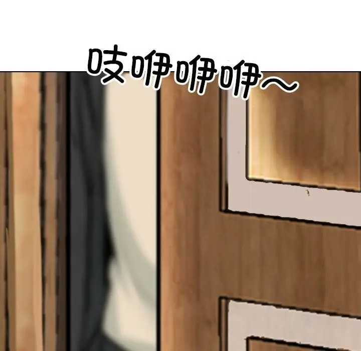 漫画《同事换换爱》第189话第91张图