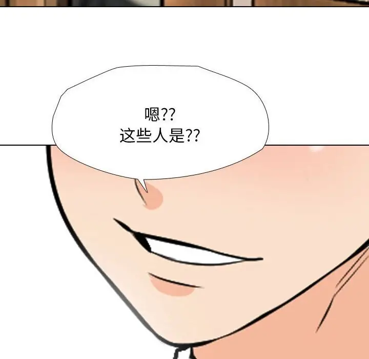 漫画《同事换换爱》第189话第92张图