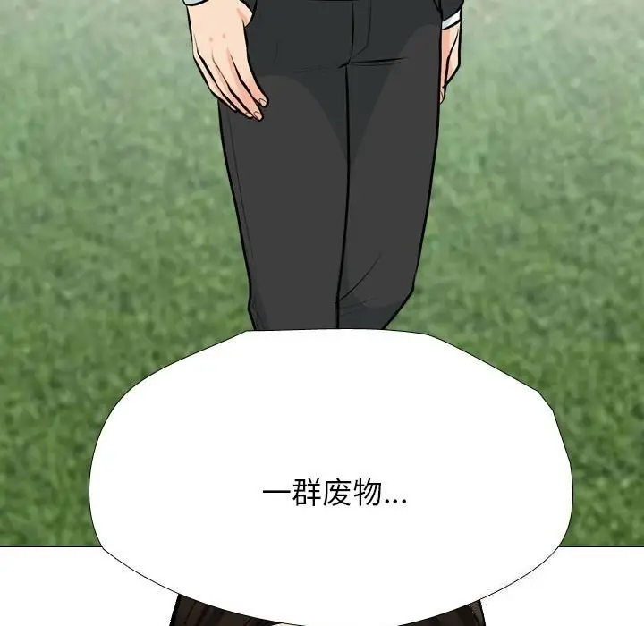 漫画《同事换换爱》第189话第97张图