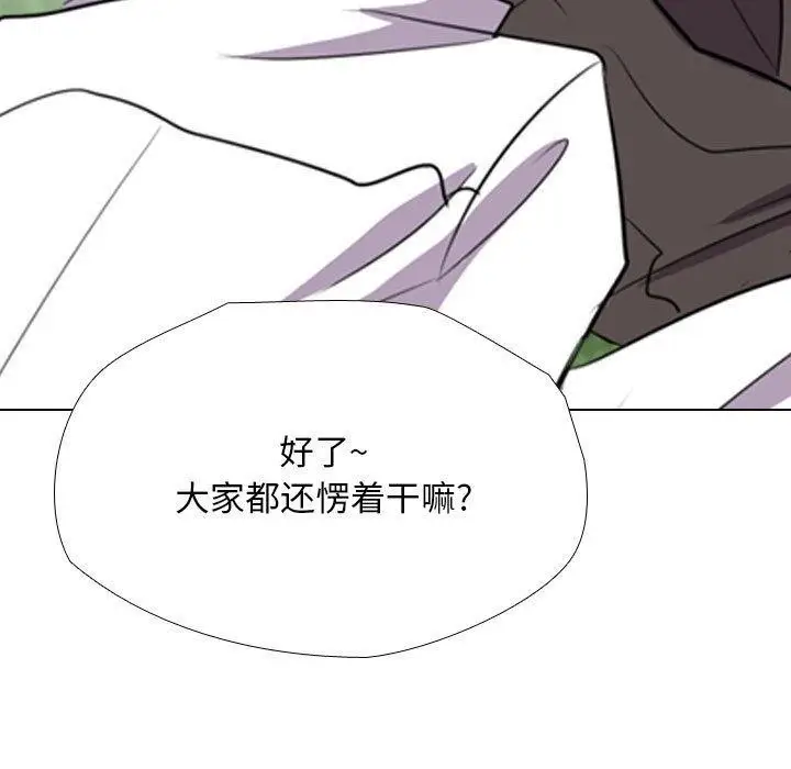 漫画《同事换换爱》第190话第107张图