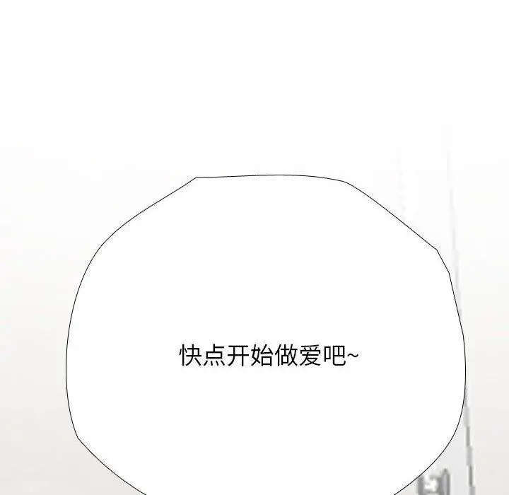 漫画《同事换换爱》第190话第108张图