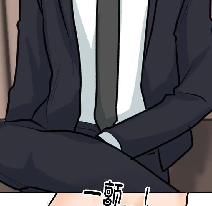 漫画《同事换换爱》第190话第110张图