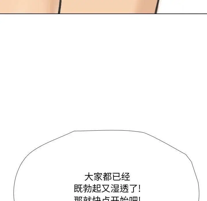 漫画《同事换换爱》第190话第113张图