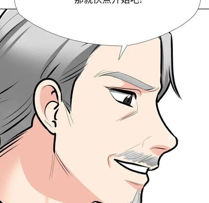 漫画《同事换换爱》第190话第114张图