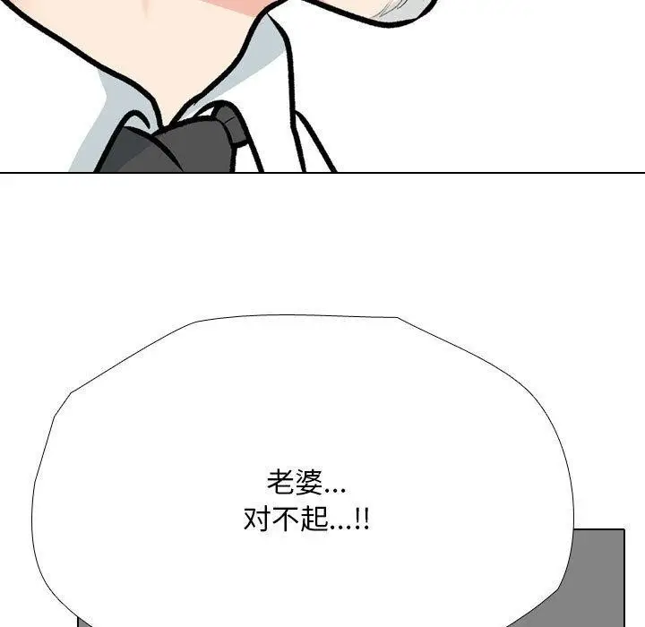 漫画《同事换换爱》第190话第115张图