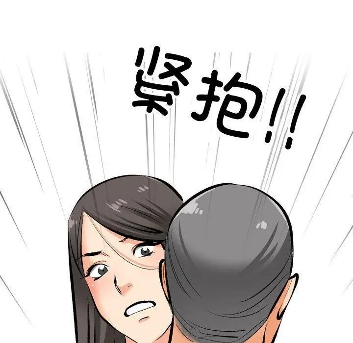 漫画《同事换换爱》第190话第118张图