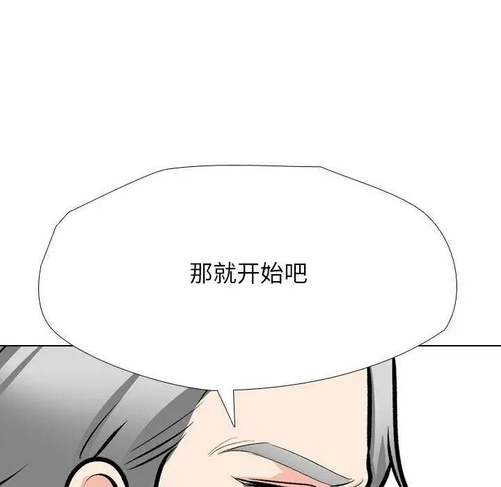 漫画《同事换换爱》第190话第12张图