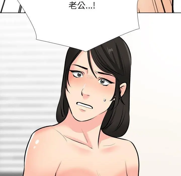 漫画《同事换换爱》第190话第121张图