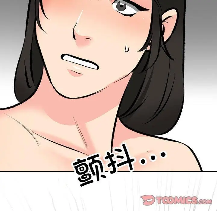 漫画《同事换换爱》第190话第123张图