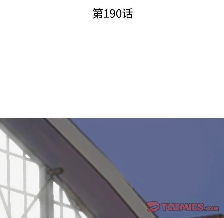 漫画《同事换换爱》第190话第15张图