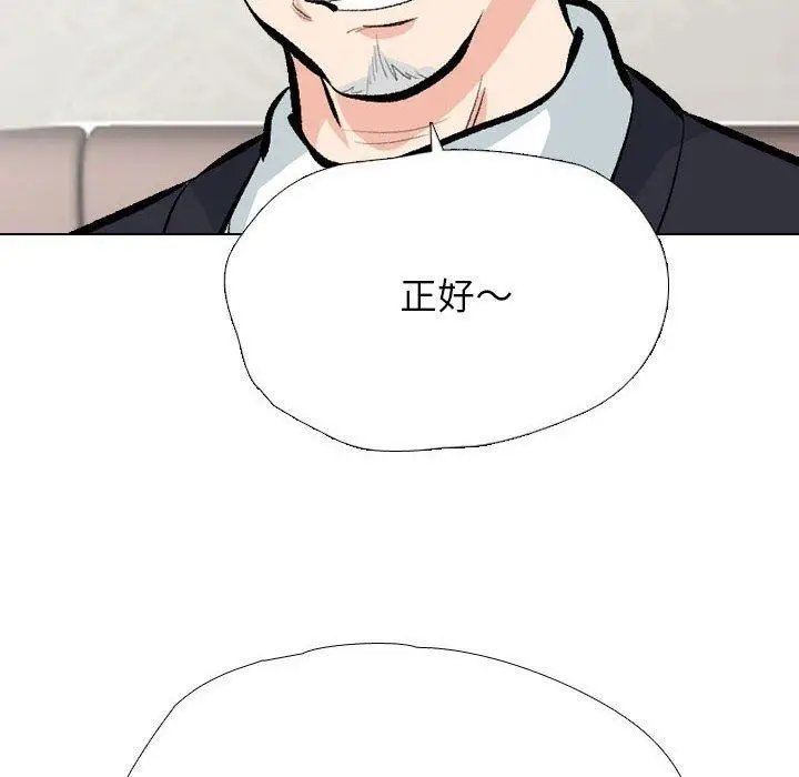 漫画《同事换换爱》第190话第22张图