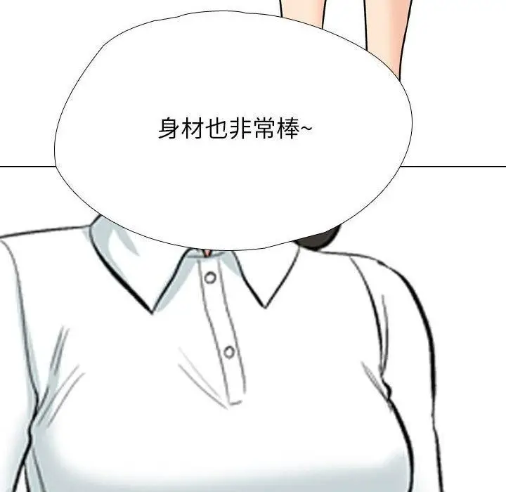 漫画《同事换换爱》第190话第26张图