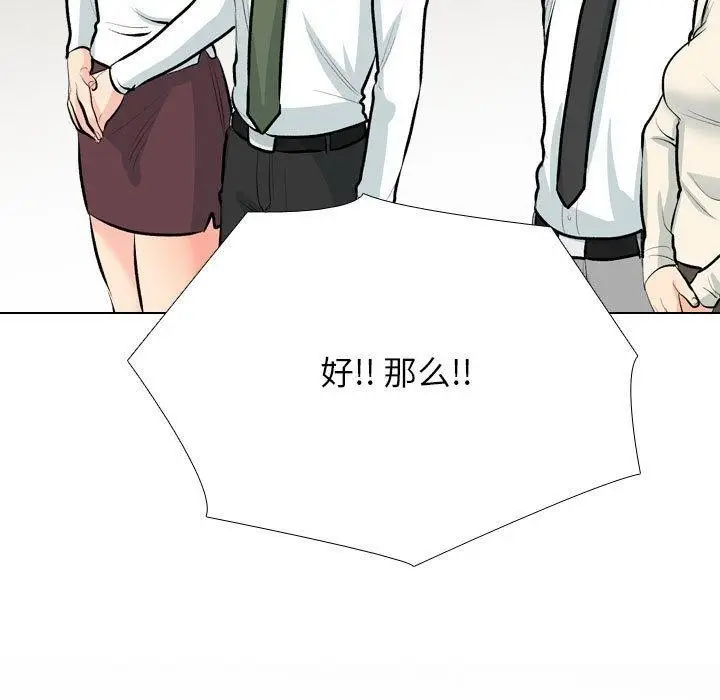 漫画《同事换换爱》第190话第31张图