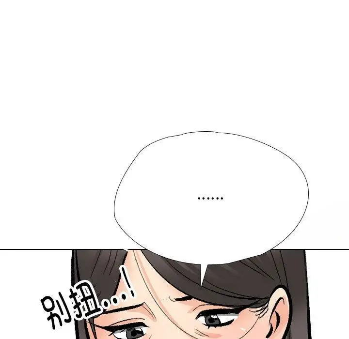 漫画《同事换换爱》第190话第35张图