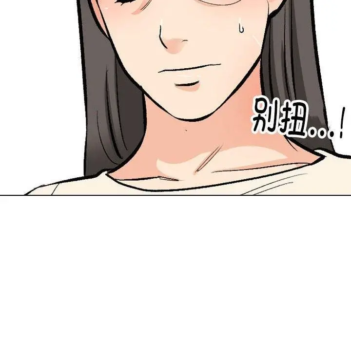 漫画《同事换换爱》第190话第36张图