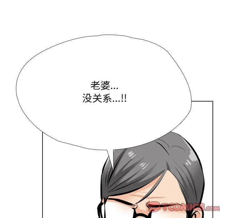 漫画《同事换换爱》第190话第45张图