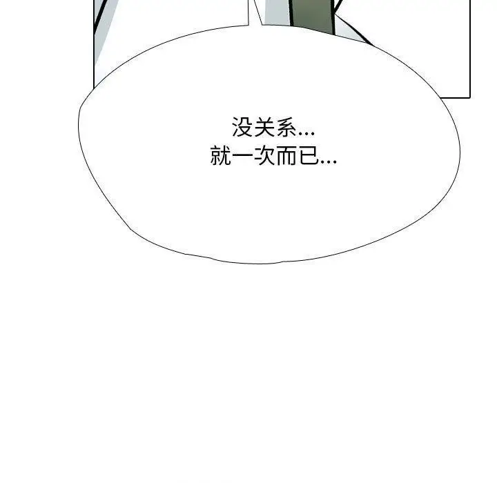 漫画《同事换换爱》第190话第47张图