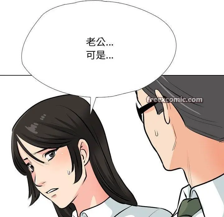 漫画《同事换换爱》第190话第48张图
