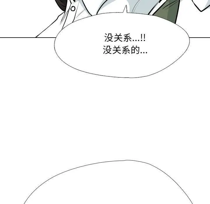 漫画《同事换换爱》第190话第49张图