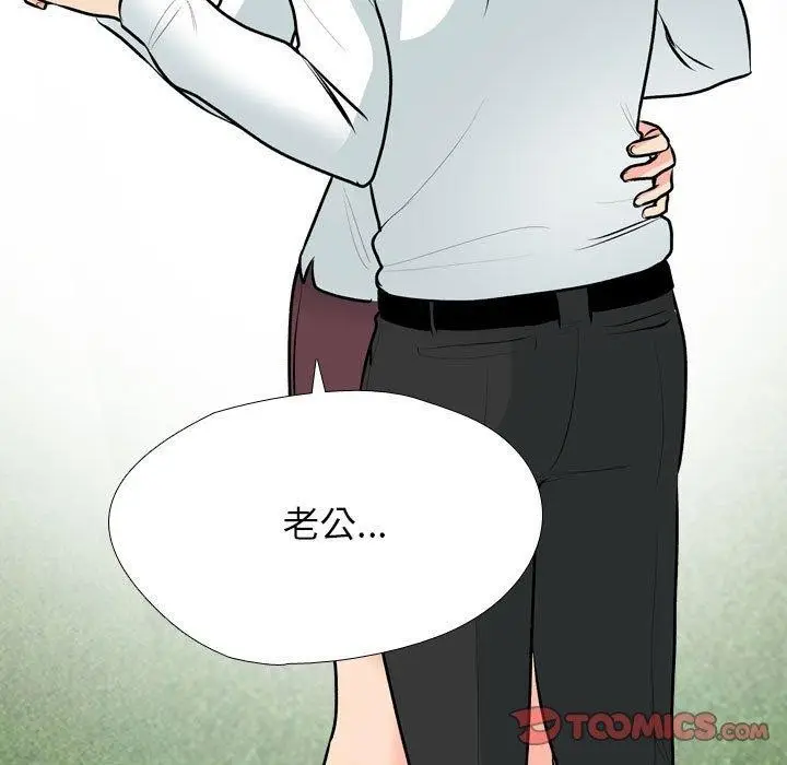 漫画《同事换换爱》第190话第51张图