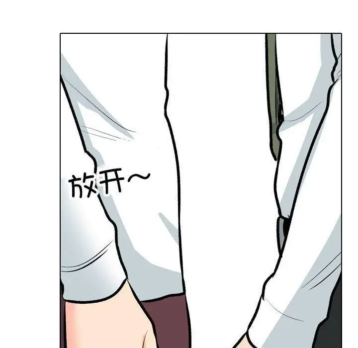 漫画《同事换换爱》第190话第54张图