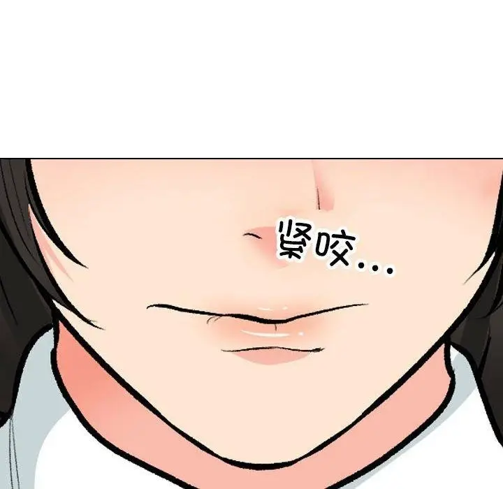 漫画《同事换换爱》第190话第56张图