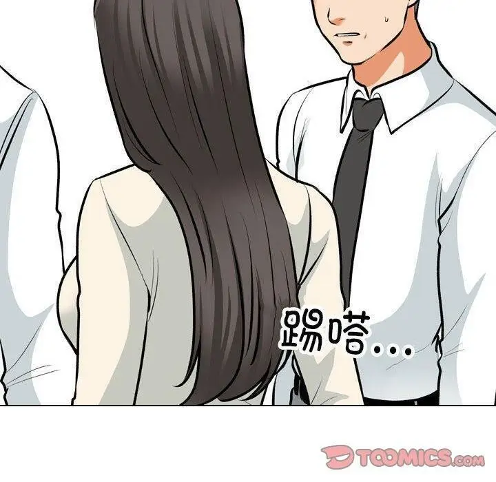 漫画《同事换换爱》第190话第60张图