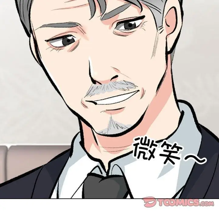 漫画《同事换换爱》第190话第63张图