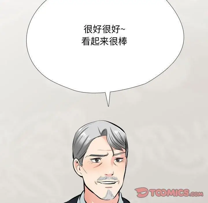 漫画《同事换换爱》第190话第69张图