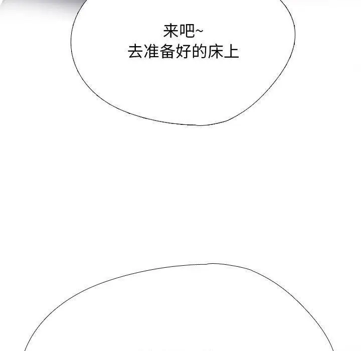 漫画《同事换换爱》第190话第71张图