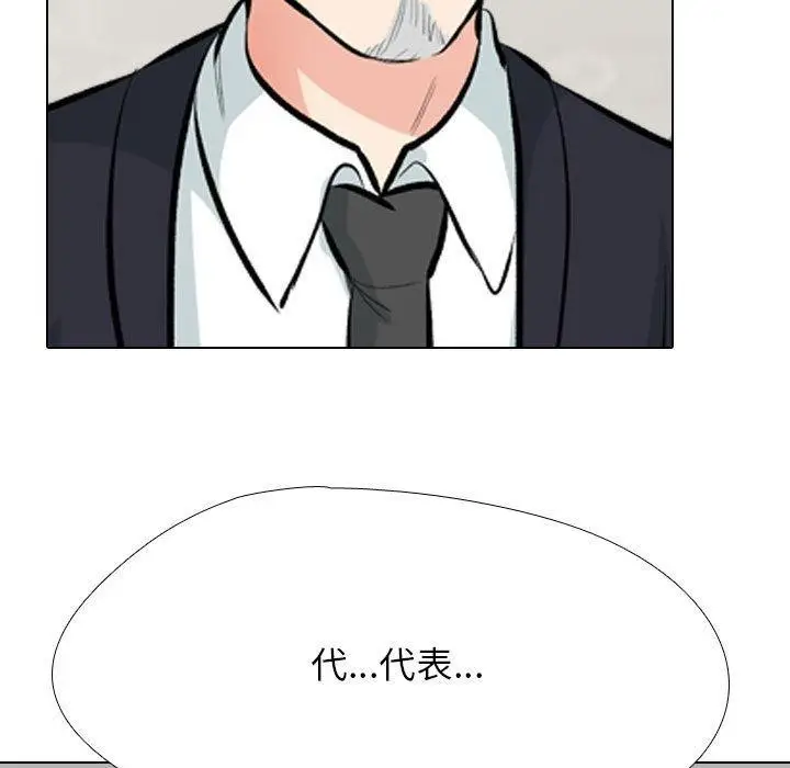 漫画《同事换换爱》第190话第73张图