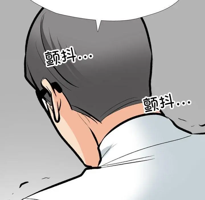 漫画《同事换换爱》第190话第74张图