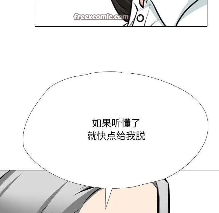 漫画《同事换换爱》第190话第80张图