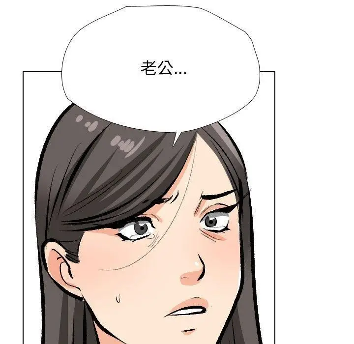 漫画《同事换换爱》第190话第89张图