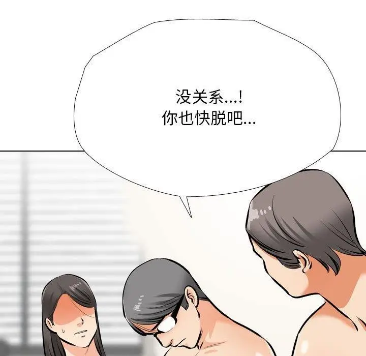 漫画《同事换换爱》第190话第91张图