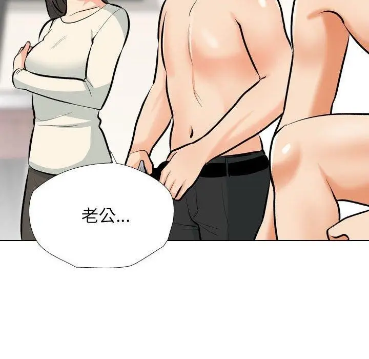 漫画《同事换换爱》第190话第92张图