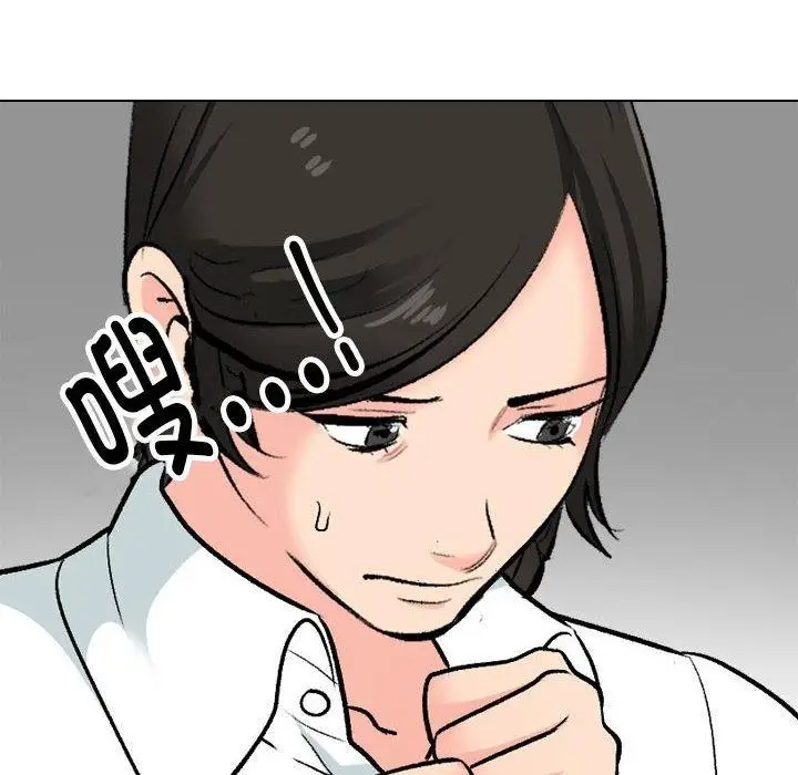 漫画《同事换换爱》第190话第98张图