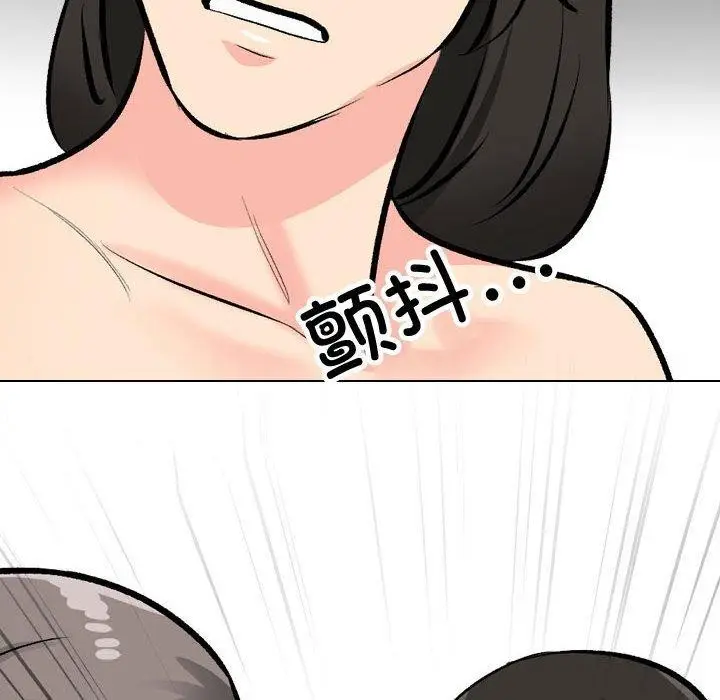 漫画《同事换换爱》第191话第10张图