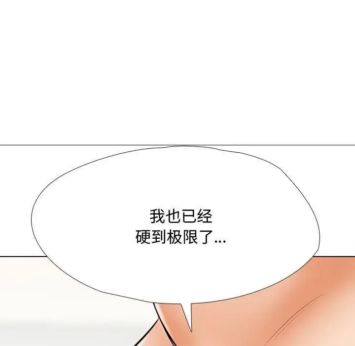 漫画《同事换换爱》第191话第103张图