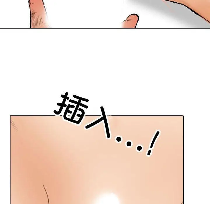 漫画《同事换换爱》第191话第106张图