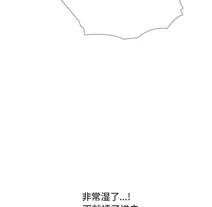 漫画《同事换换爱》第191话第110张图