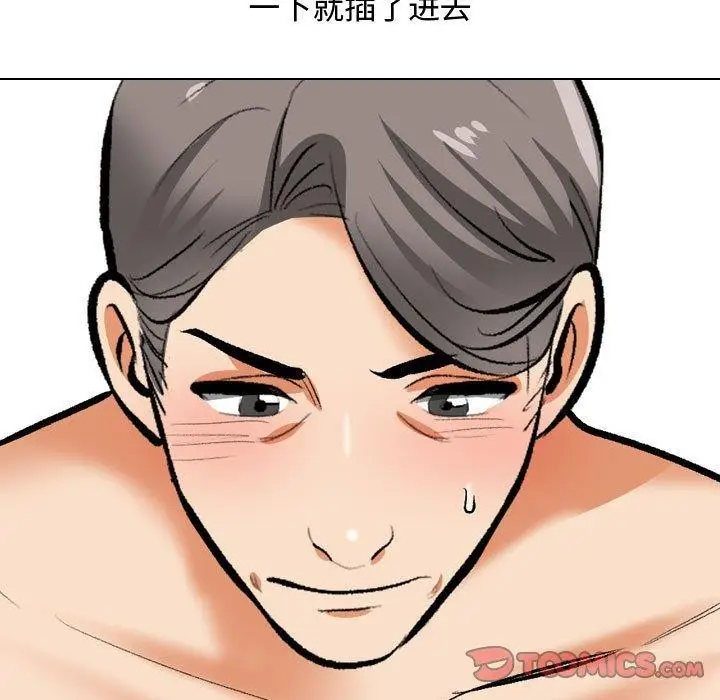 漫画《同事换换爱》第191话第111张图
