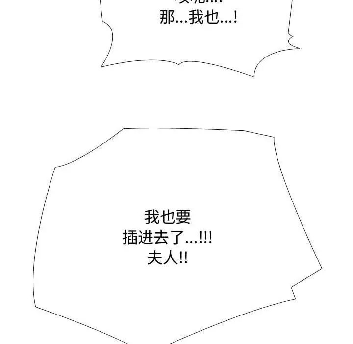 漫画《同事换换爱》第191话第120张图